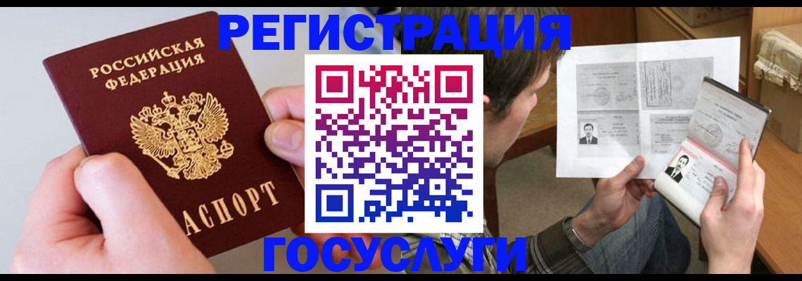 миграционный учет в Трубчевске