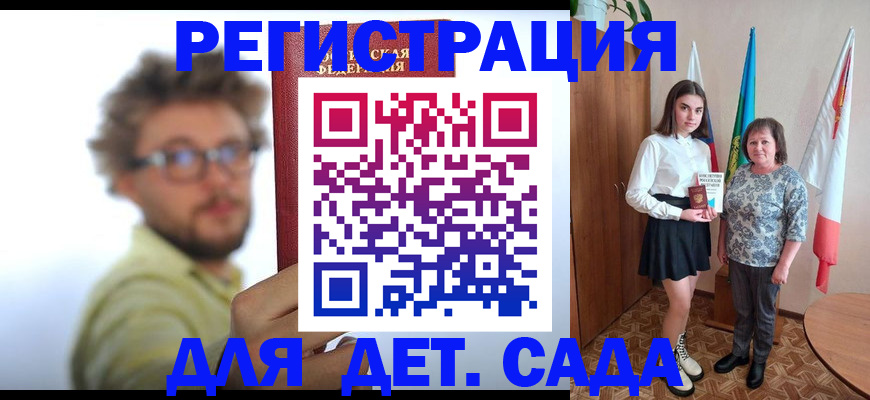 временная регистрация в квартире в Трубчевске