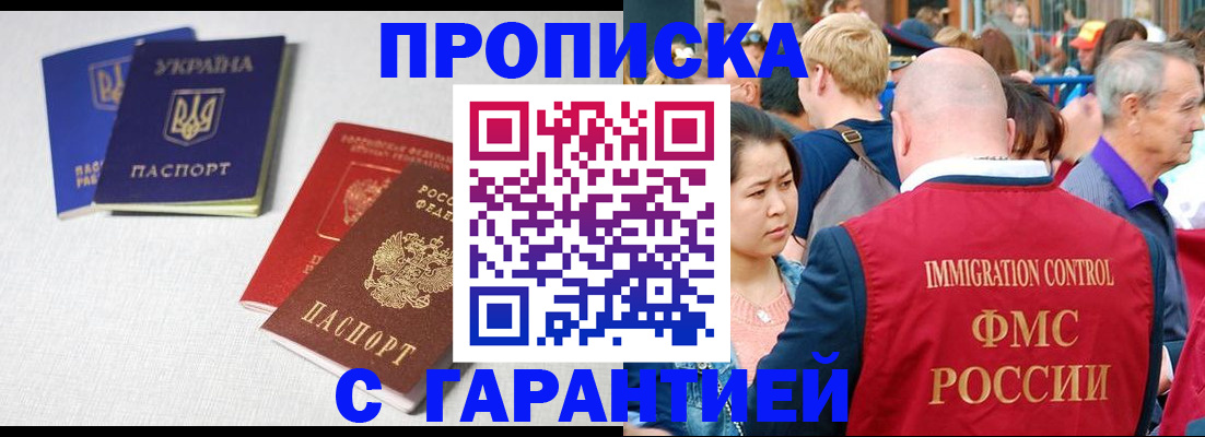 пропишу в квартире в Трубчевске